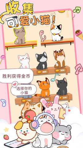 猫咪节奏达人游戏下载