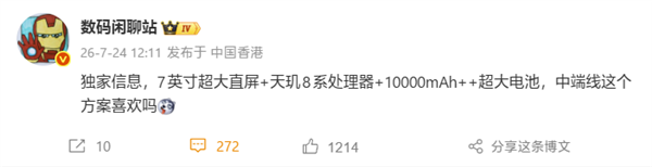超大容量10000mAh电池，光荣Power3配置详情：7英寸大屏+天玑8系处理器