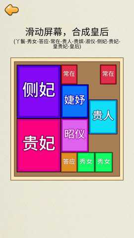 合成皇后手游下载