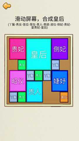 合成皇后手游下载