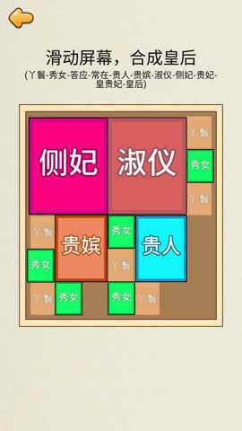 合成皇后手游下载