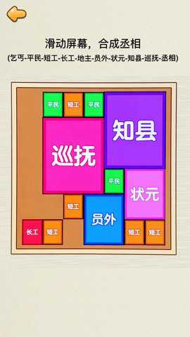 合成皇后手游下载
