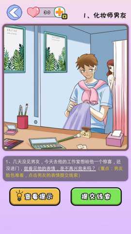 我不是海王游戏下载