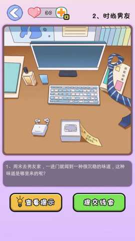 我不是海王游戏下载