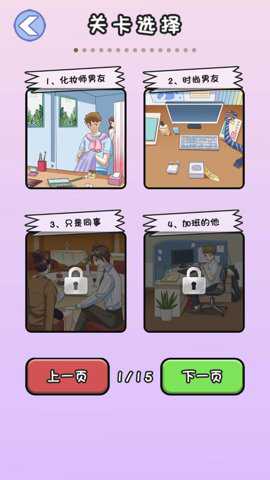 我不是海王游戏下载