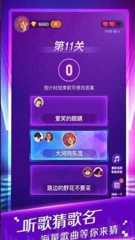 猜歌大富翁游戏下载