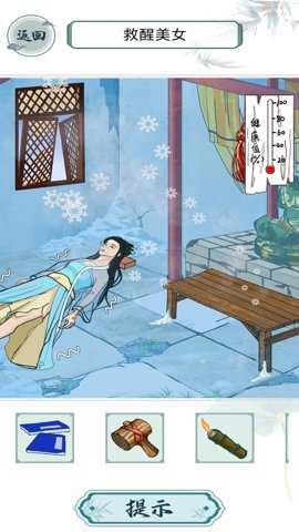 救救花姑娘手游下载