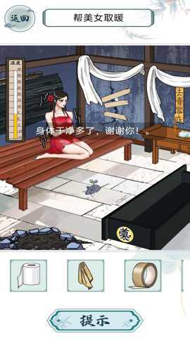 救救花姑娘手游下载