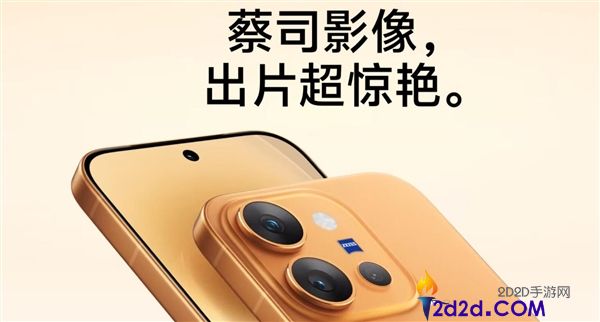 vivo X300E价格揭晓：骁龙8 Gen5与蔡司超等长焦镜头仅需4799元起