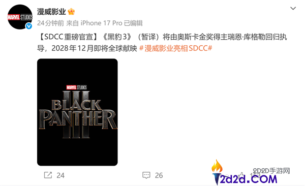 《黑豹3》定档2028年12月上映，黑豹之子正式接班漫威新篇章