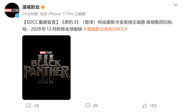 《黑豹3》定档2028年12月上映，黑豹之子正式接班漫威新篇章