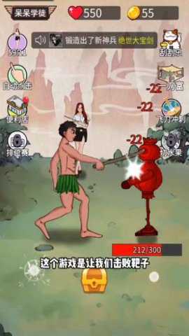 最牛剑客游戏下载