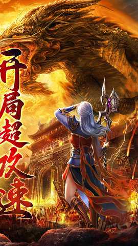 猎魔无双不用氪金的手游手游下载