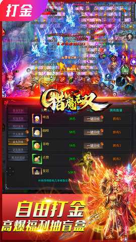 猎魔无双GM商城版手游下载