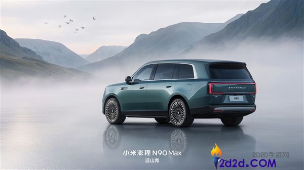 小米澎程N90 Max新配色官宣，增程器每三年养护一次，7月30日揭晓