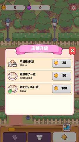 小喵餐厅游戏下载