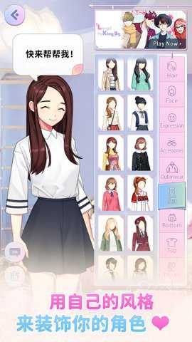 动漫头像制作无广告版游戏下载