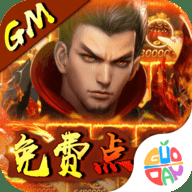 神将屠龙2023爆率加强版