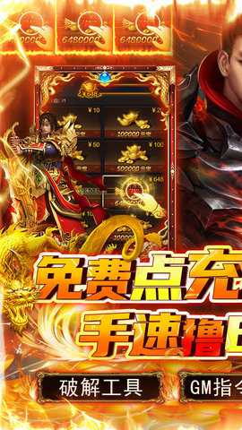 神将屠龙2023爆率加强版手游下载
