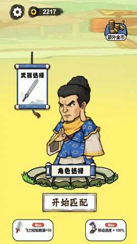 叫我草上飞游戏下载