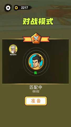 叫我草上飞游戏下载