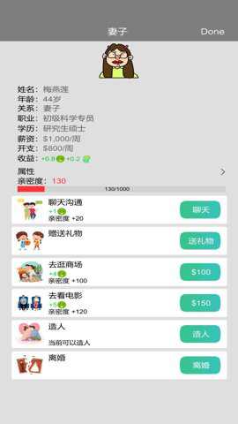 我的完美人生游戏下载