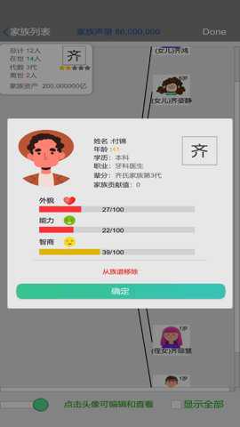 我的完美人生游戏下载