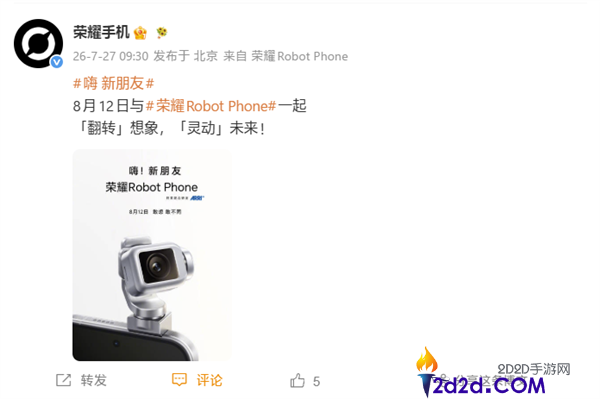 光荣Robot Phone定于8月12日正式发布！