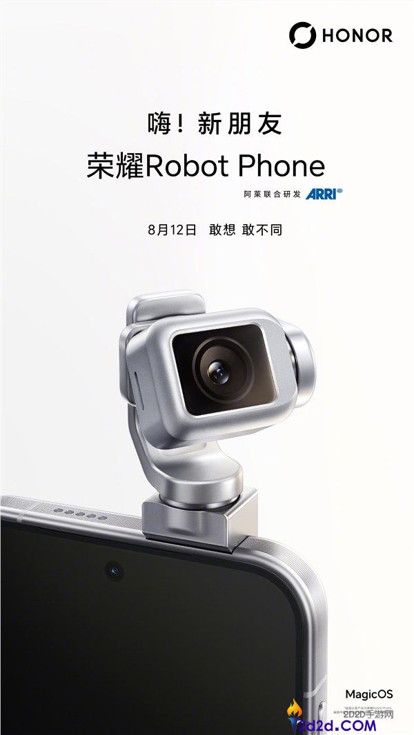 光荣Robot Phone定于8月12日正式发布！