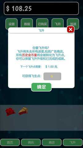 亿点放置免广告游戏下载