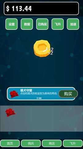 亿点放置免广告游戏下载