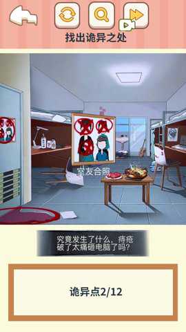 找出线索游戏下载