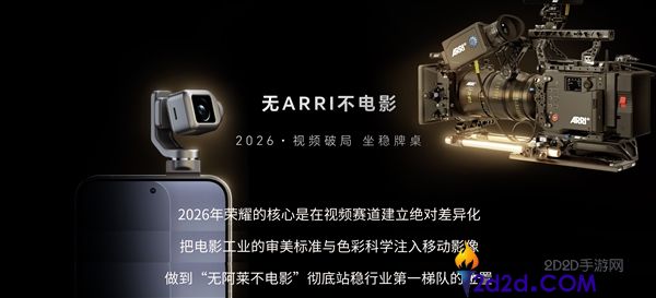 光荣与阿莱合作推出Robot Phone，8月正式发布机械人手机