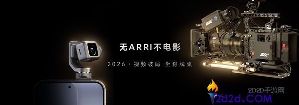光荣与阿莱合作推出Robot Phone，8月正式发布机械人手机
