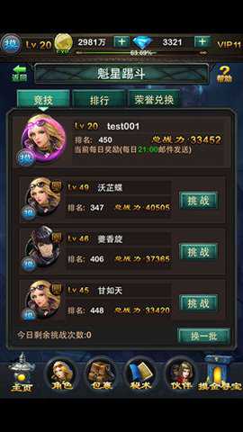 鬼吹灯之精绝古城手游下载