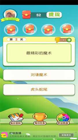 达人答答题游戏下载
