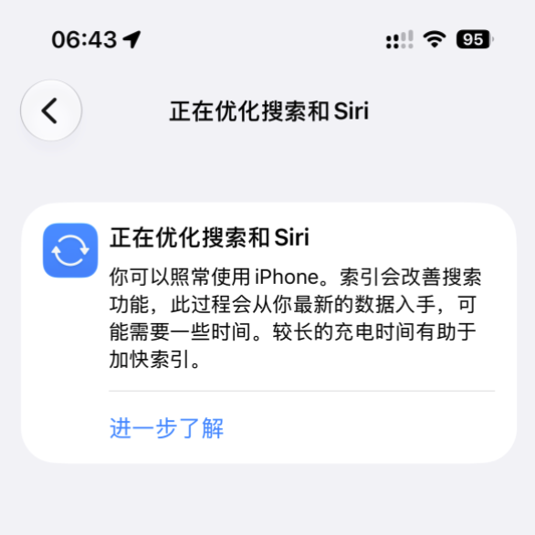 苹果iOS 26.6正式版发布：修复87个漏洞，提前为iOS 27进行优化