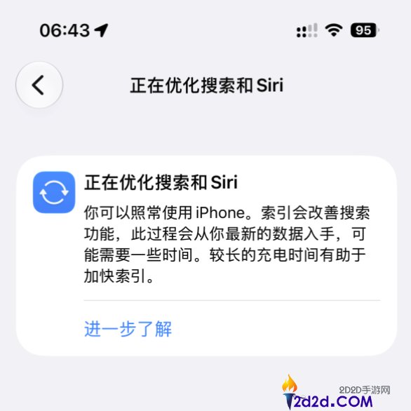 苹果iOS 26.6正式版发布：修复87个漏洞，提前为iOS 27进行优化