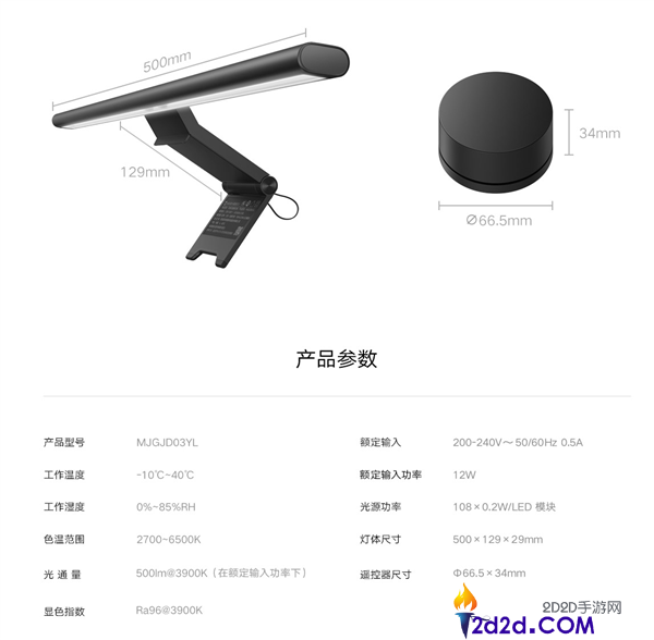 小米米家显示器挂灯重磅回归：全光谱灯珠、299元超值上市！