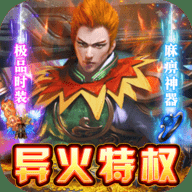怒战雷霆有装备回收系统的客户端