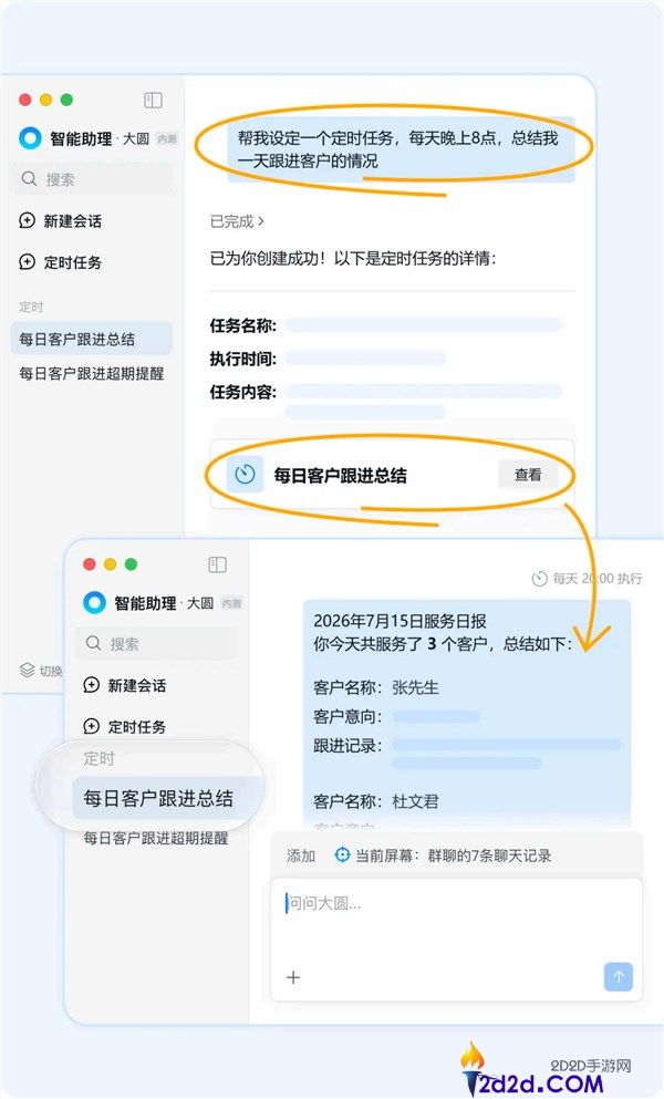 企业微信内测AI智能助理大圆：轻松撰写周报与处理99+消息