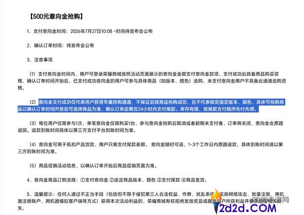 光荣Robot Phone定档8月12日，官网开启500元预定意向金活动