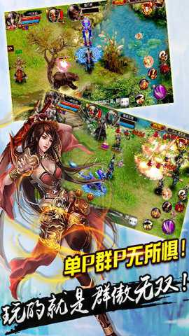 无极神魔传手游下载
