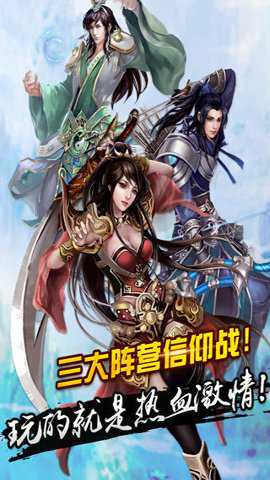 无极神魔传手游下载