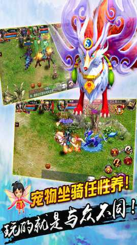 无极神魔传手游下载