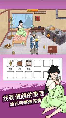 鬼屋改造家手游下载