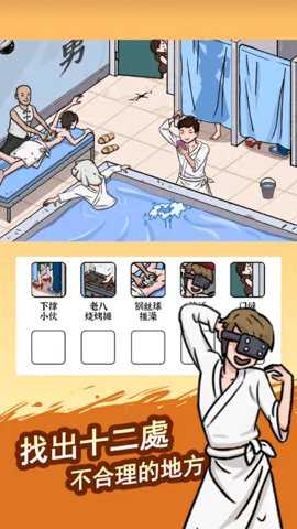 鬼屋改造家手游下载