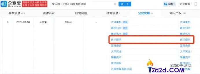 明星转投硬科技，告别火锅店投资！