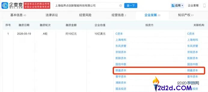 明星转投硬科技，告别火锅店投资！