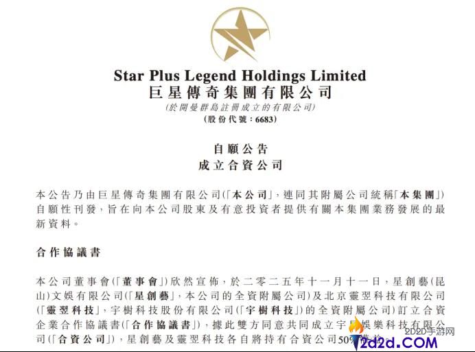 明星转投硬科技，告别火锅店投资！
